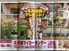 「初売り第二弾　開催」