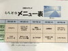「来週15日からの日替わりランチメニューです(^.^)」