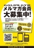 アミノコンプレックス 人気商品徳用サイズ登場！！ | ゴールドジム