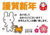 「あけましておめでとうございます！2018年★」