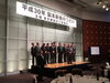 「『平成３０年 製本新春のつどい』」