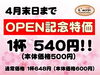 「いよいよ高島屋のタピコ 販売開始します」