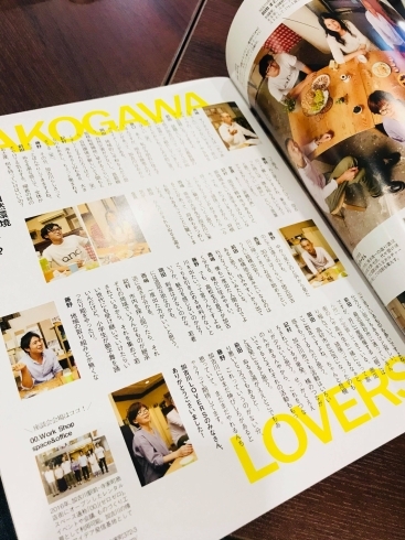 「加古川市が発刊したフリーペーパー「PIECE OF KAKOGAWA」の座談会コーナーに、andの西嶋様ご登場♪♪」