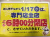 「営業時間のお知らせです。」