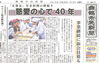 「【舞鶴市民新聞・発行案内】 1/12 (金) 第3191号 [カラー版]」