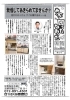 「「お家困ったなおった新聞」12号　発行しました！」