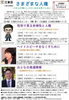 「『ヘイトスピーチをなくすために～法律制定後の現状と課題～（江東区）』」