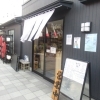 昼から飲める気楽な居酒屋空間 角打ち 九十九(かくうちつくも) 池波和彦のまいぷれ八王子・精選居酒屋