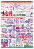 「16日からの広告です。」