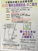 「『無料法律相談会（浦安市）』」