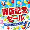 「遂に！明日12：00より 久保田に第二展示場open！！」