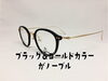 「​ ブラック＆ゴールドカラーがとってもノーブル」