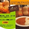 インド料理　　「 JAIHO」 