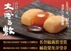 「アトネスいずも内「しまね寶楽庵」より「大風呂敷はおかげさまで発売４５周年を迎える事ができました。」」