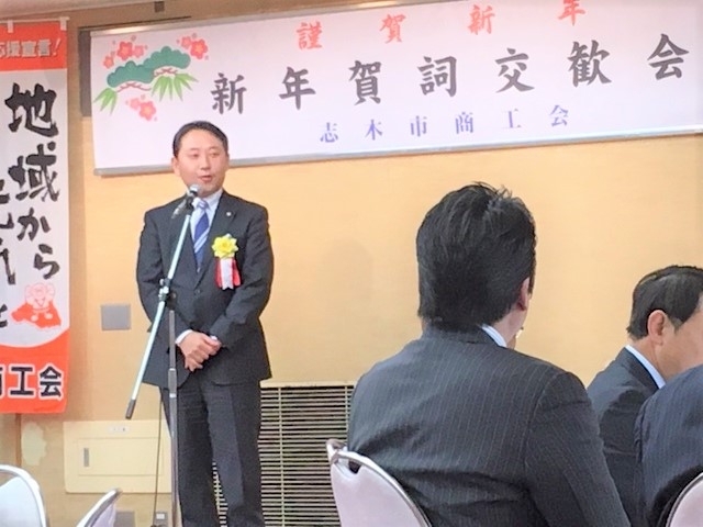「志木市民会館パルシティで新春講演会と新年賀詞交歓会が開催されました！」