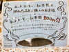 「エブリイ店限定メニュー 第2弾！」