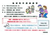 「２月２２日に総合防災訓練を行います。」