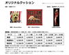 「オリジナルクッション製作します。」