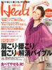 「日経ヘルス11月号に文香先生が紹介されました。」