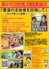 「第49回地域活動講演会【栫良夫：愛溢れる地域を目指して】」