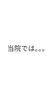 「体操ってみんなどうしてる？身体を変えるためだったら回数とか時間のルーティーンはいらない！！【荒川区/東日暮里　フィーリングス日暮里整体院 】」