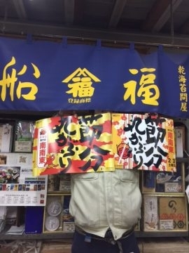 「２月３日（土）は節分　恵方巻きで縁起良し！」