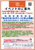 「地域支援交流会「彼らが引きこもりやニートに至った物語」を2月7日（水）に開催します。（無料）」
