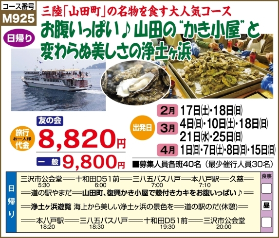 三陸山田の名物かき小屋で 蒸し焼きカキ を食す 三八五バス株式会社のニュース まいぷれ 八戸