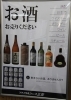 「お酒買ってください！売ってください！！」