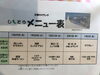 「来週の日替わりランチメニューです。」