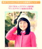 「＊15センチからできるヘアドネーション ！！＊」