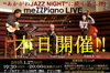 「本日は20:00より、“meZZPiano-メゾピアノ-” LIVE開催!遅い時間のご来店もどうぞ!!」