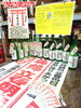 「平成30年度『立春朝搾り』好評ご予約受付中！立春の日の朝に搾りあがったお酒を神主さんがご祈祷してくれる縁起酒です！」