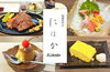 旬菜れすと にはか (ni wa ka) さん「幹事さん必見！★【2025→2026】新居浜・西条 忘新年会特集」