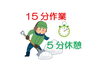「雪かきで腰痛にならない方法」