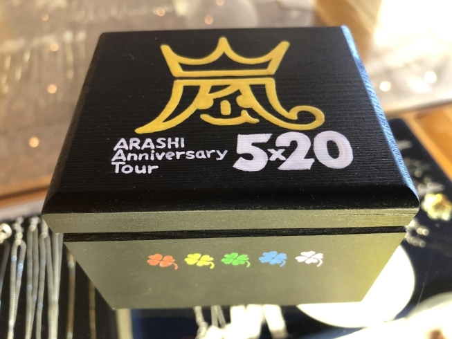 「嵐★ARASHI Anniversary Tour 5×20☆ 大集合！！」