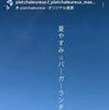 「西川口、『プラシャルルゥ』さんへ『全粒粉のバンズ』納品しました！」