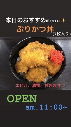 ぶりかつ丼「今日は佐渡の日です。新潟の漁協食堂でお魚ランチはいかがですか？本日のおすすめmenu✨ぶりかつ丼……¥680-(7枚入)です。ピア万代にお越しの際は是非瓢(ひさご)に食べに来てね。(￣^￣)ゞ」