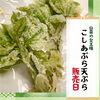 「🌼本日、営業日🌼【信州・下諏訪町の老舗川魚専門店】」