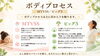 今回はMTVSSの体験会もやります～「アクセスバーズを受けたら、いつのまにか○○になっていた・・」