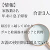 question「19：30からお湯が出ないなぜ？　お湯事件①」