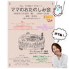 11/23は香具礼へGO！「まいポをゲットしてお得に楽しもう！」