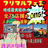 「明日はフリマルマルシェ🥰写真は「月のしずく」映画黄泉がえりより」