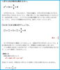 算数小話9「Σ 算数小話連載中2 Σ　★英会話と体操のコラボ教室（堀切、お花茶屋、綾瀬、亀有、小菅）」