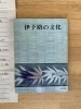 お礼状が見つかった本「第16章　松山の古本屋はどうなっているんだ　11　坊ちゃん書房をたたえる　11」