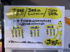 メニュー「【らーめん　支那虎(しなとら)】様オープン！」