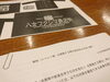 「八女市フクシマ100円商店街実行委員会へ(^○^)‼️。」