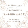 親子でやりっこも楽しいですよ「ハンドマッサージしてみませんか？江戸川区　瑞江　小岩　一之江　葛西　篠崎　駐車場あります。アロマサロン　江戸川区癒し　アロママッサージ　マッサージ講座　よもぎ蒸し　癒しマッサージ　介護　温活！」