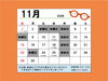 「2026年11月の営業日のご案内（広島市コロリトゥーラ）」