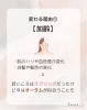 「パーソナルカラーは一生同じ！？」